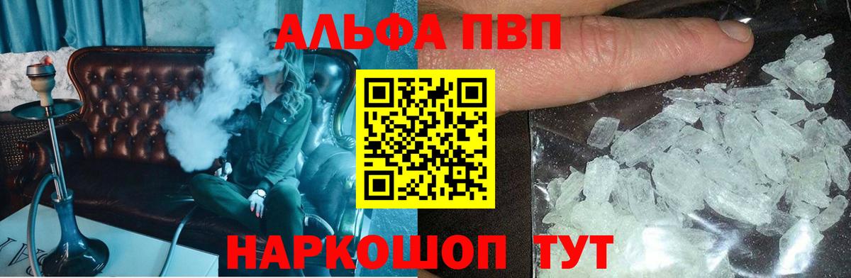 Alpha PVP  Вход с VPN  Калининград  A PVP СК  Alpha PVP кристаллы  А ПВП кристаллы 