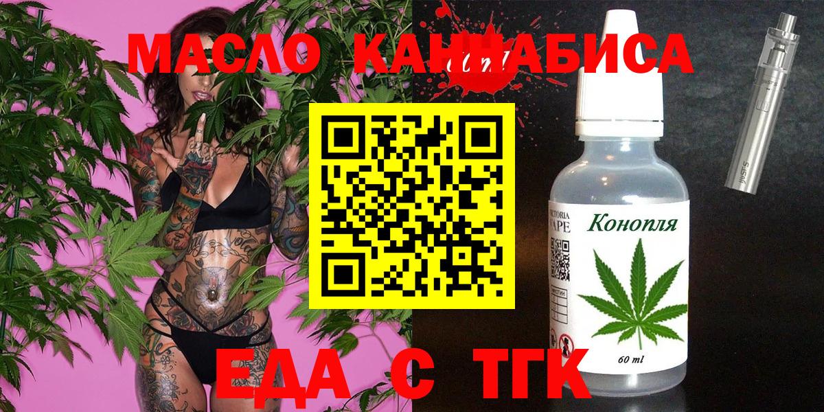 Калининград  Cannafood конопля  Вход с VPN 
