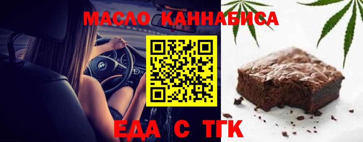 Печенье с ТГК марихуана Калининград