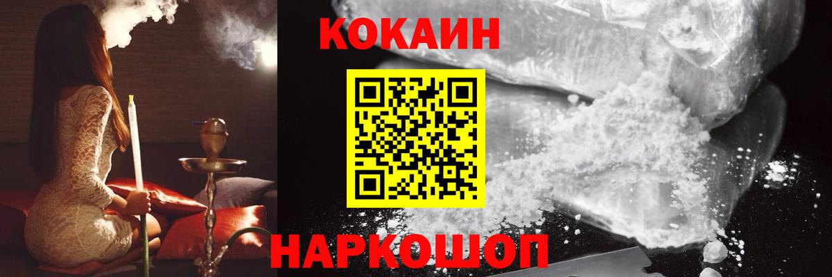 Cocaine Columbia  Вход с VPN  Калининград 