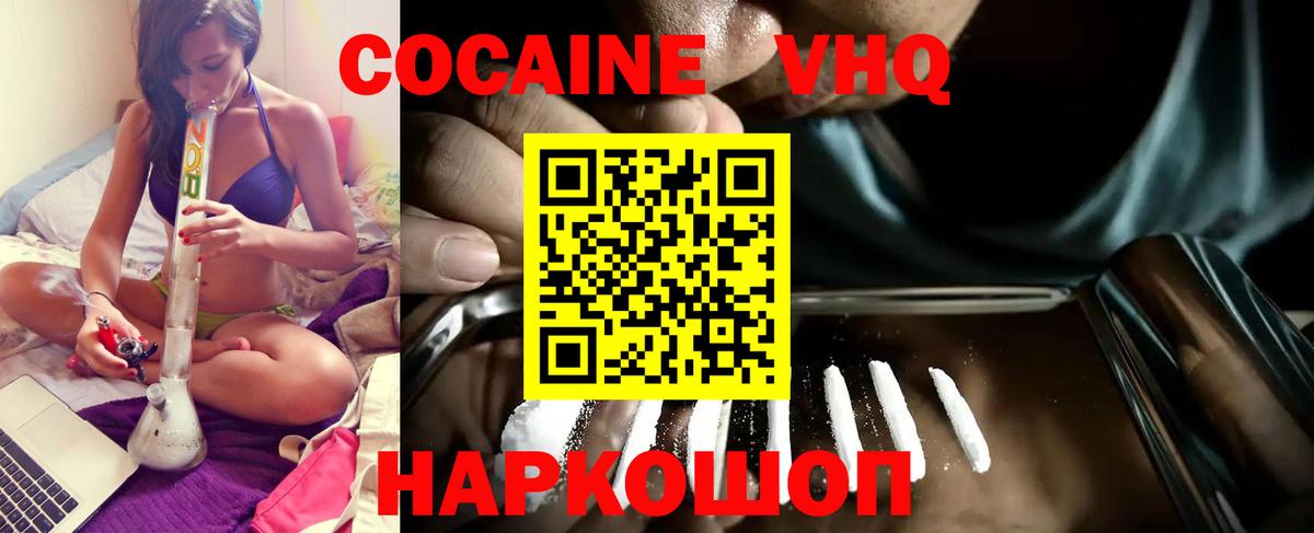 COCAIN 99% Калининград