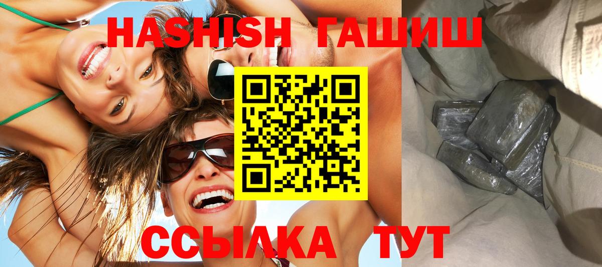 Гашиш Premium  где купить наркоту  Калининград  Вход с VPN  Гашиш 