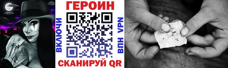 Героин афганец  гидра зеркало  Калининград 