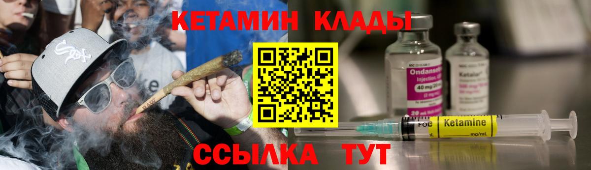 Калининград  КЕТАМИН ketamine  КЕТАМИН VHQ  Вход с VPN 