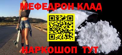 мефедрон VHQ Кунгур