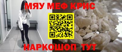 мефедрон VHQ Кунгур