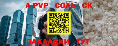 молекула духа Кумертау