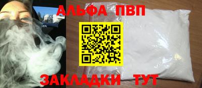 альфа пвп VHQ Кулебаки