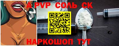 молекула духа Кумертау