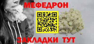 мефедрон VHQ Кунгур