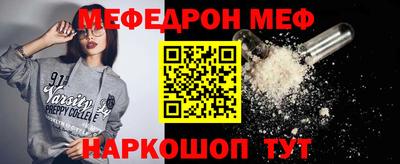 мефедрон VHQ Кунгур