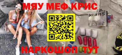мефедрон VHQ Кунгур