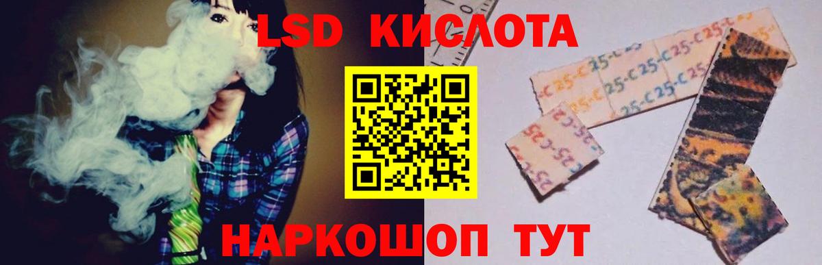 LSD-25 экстази ecstasy Калининград