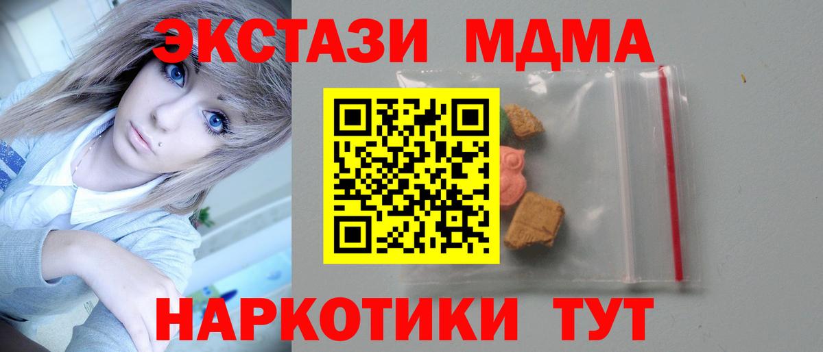 МДМА кристаллы  Вход с VPN  Калининград 