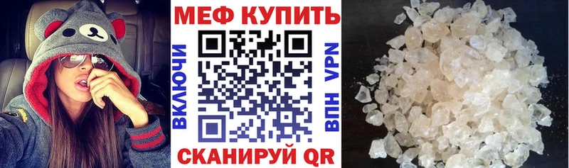 Мефедрон VHQ  Калининград 