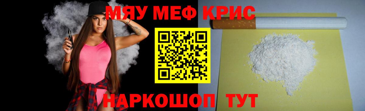 Меф 4 MMC  МЕФ 4 MMC  Вход с VPN  Калининград 
