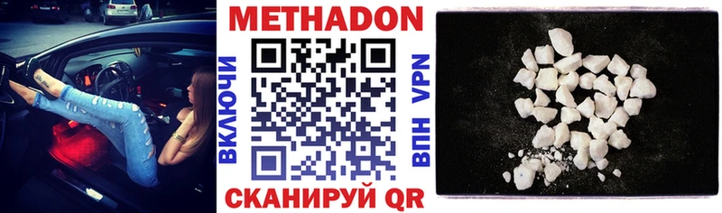 Метадон methadone  купить наркоту  Калининград 