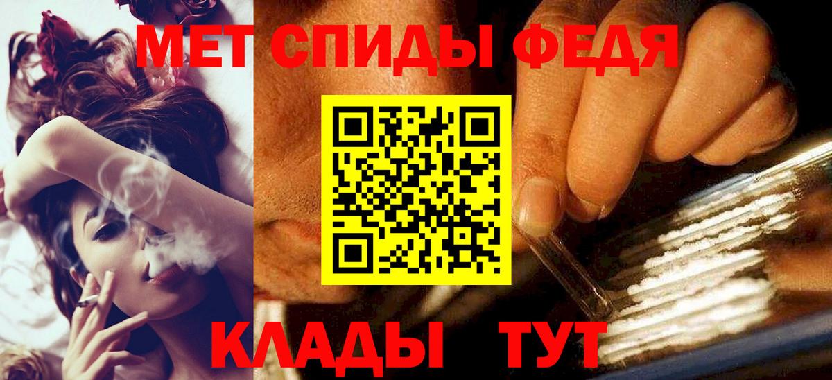 Метамфетамин пудра Калининград