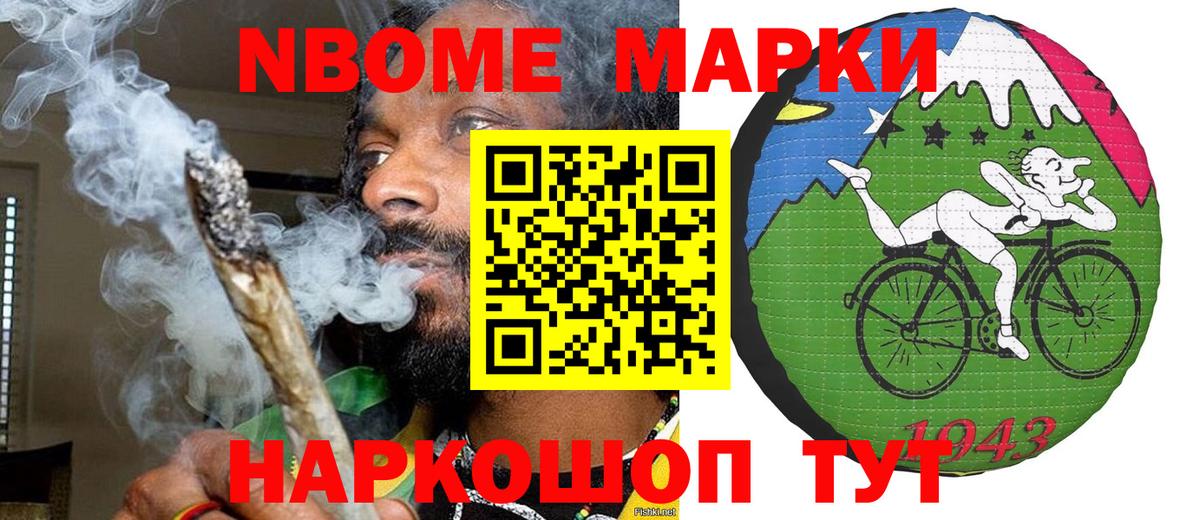 Марки 25I-NBOMe 1,8мг  Вход с VPN  Марки 25I-NBOMe 1,8мг  Калининград 