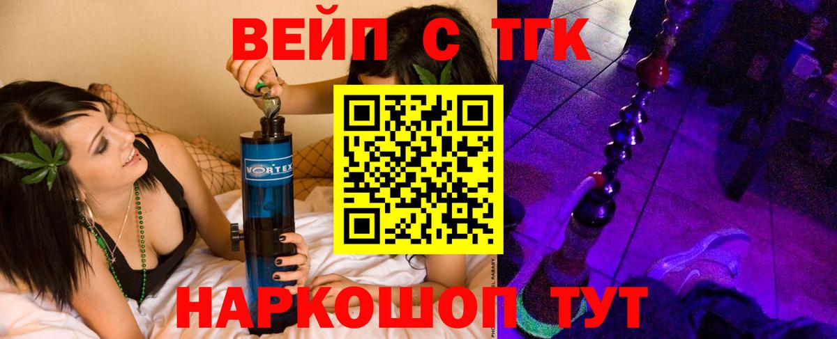 Дистиллят ТГК жижа Калининград