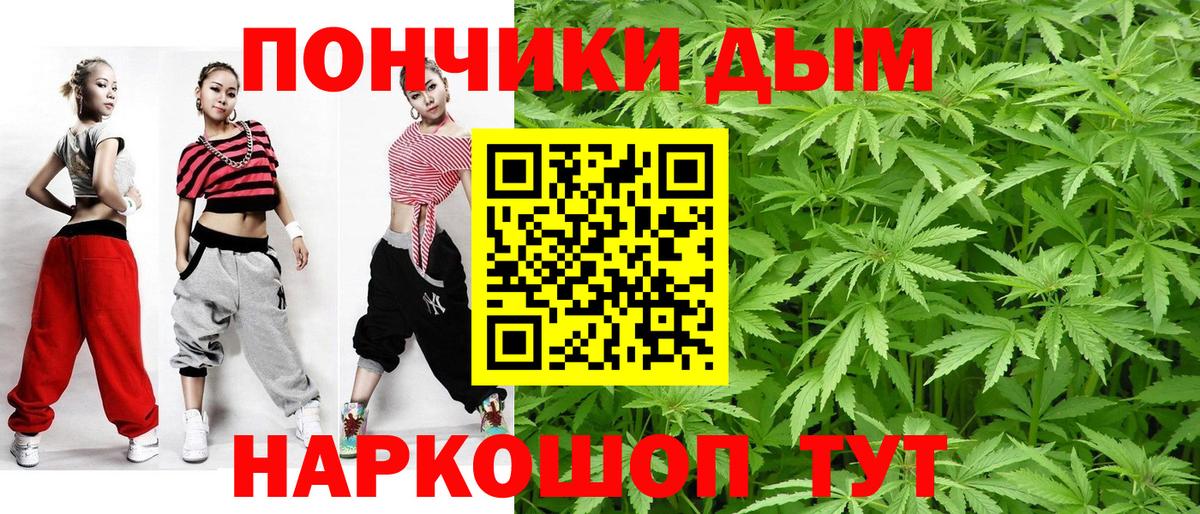 Канабис White Widow Калининград